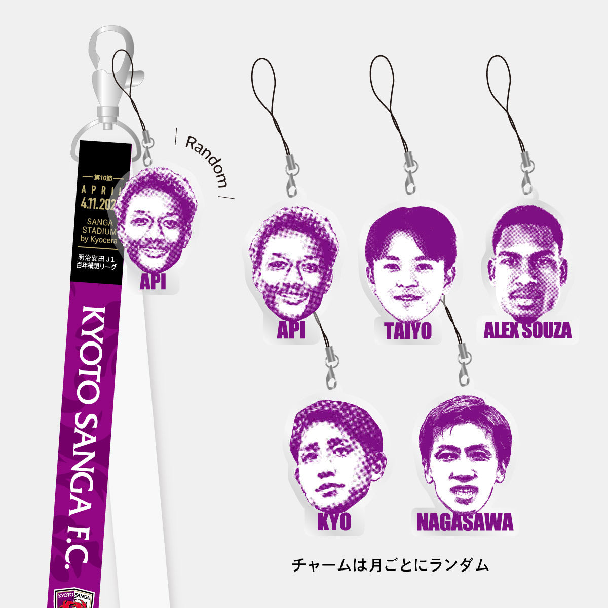 【スタジアム受け取り限定!!】4/11ファジアーノ岡山戦マッチデーボンフィンキーホルダー